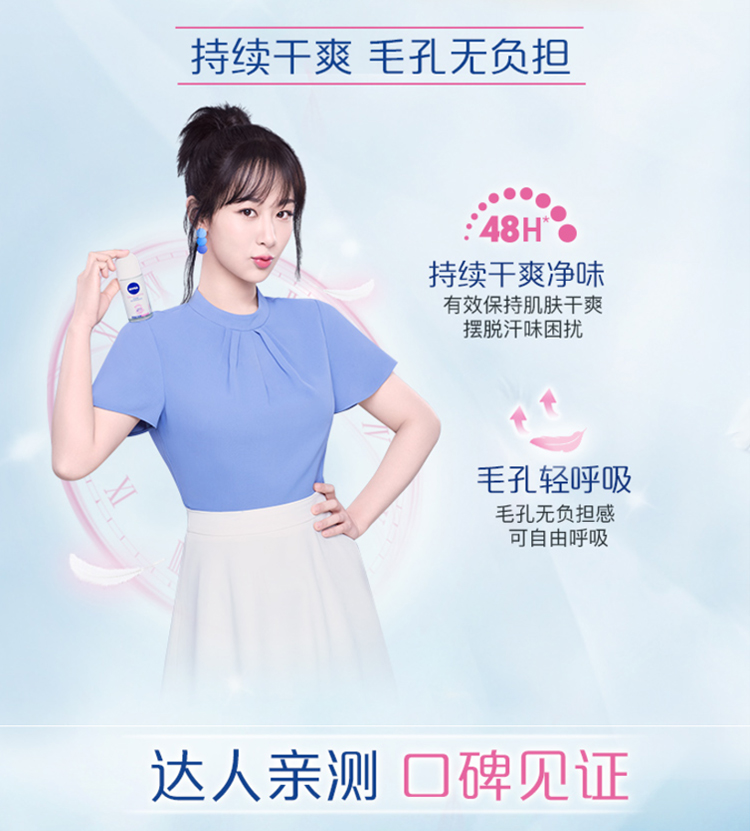 妮维雅 止汗淡香 精华爽身走珠液 12ml*2瓶 图6