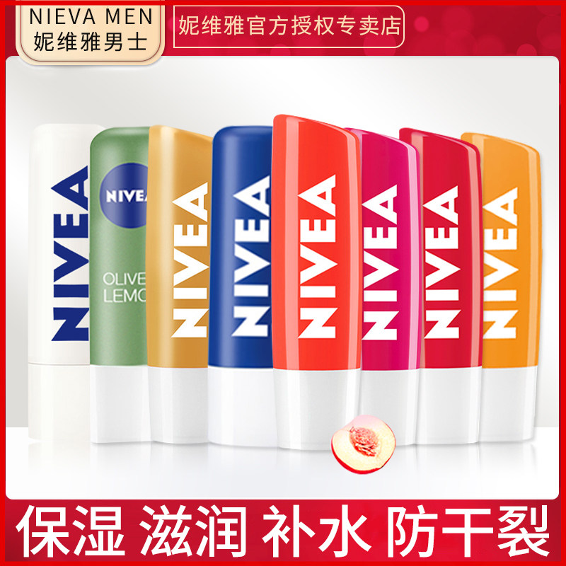 Nevijon lip balm nourishing moisturizing moisturizing and moisturizing anti-dry split red-bottom female protective lip oil colorless male