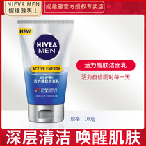 Nivea Men's Vitality Hydrating Wake Up Cleanser Deep Clean and Refreshing Blackhead Moisturizing Oil Remover