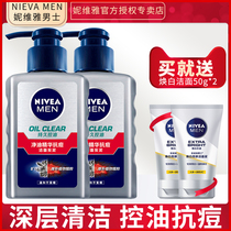 Nivea Men's Oil Control Anti-acne Deep Cleansing Pore Facial Cleanser Authentic