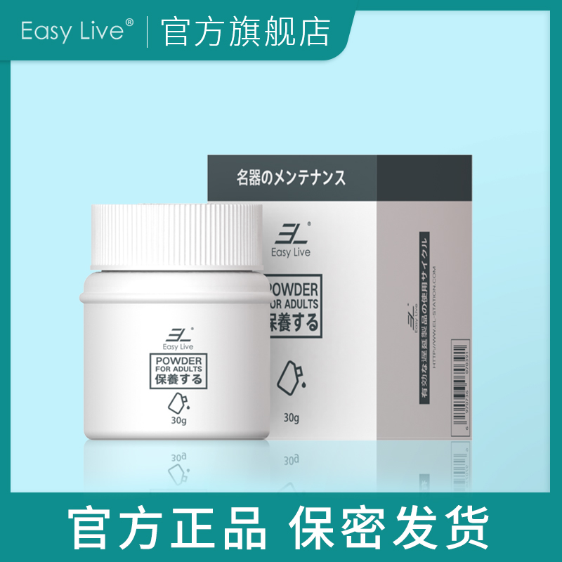EasyLive Aircraft Cup Liner Protective Powder Silicone Name Instrumental Maintenance Powder Dry To Greasy Use