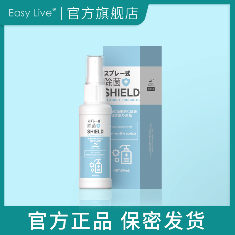EasyLive Adult Supplies Appliance Cleaning Liquid Silicone Sex Supplies No Alcohol Disinfectant Passion