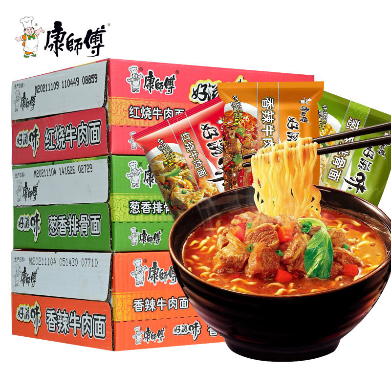 Master Kang tastes convenient noodles 24 bags of mixed red beef noodles spicy and spicy vegetable chocolate chops
