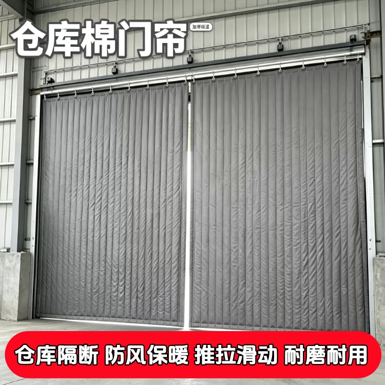 Movable Sliding Cotton Door Curtains for Workshops and Warehouses, Windproof and Cold-Proof for Repair Shops, Waterproof Curtains for Car Wash Shops, Partition Curtains Movable Sliding Cotton Door Curtains for Workshops and Warehouses, Windproof and Cold-Proof for Repair Shops, Waterproof Curtains for Car Wash Shops, Partition Curtains
