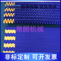 Customized 2500 plastic mesh belt 1300 special heavy duty conveyor chain plate modular food grade conveyor belt