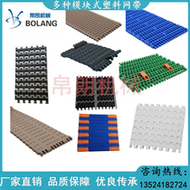 Module plastic mesh belt conveyor assembly line food packaging machine chain plate turning mesh chain pp high temperature resistant conveyor belt