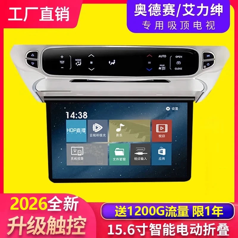Suitable for Odyssey, Elysion M8, Buick Gl8, Denza D9, In-Car Ceiling-Mounted Tv, Imax8, Caravan Century