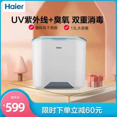 Haier baby UV bottle sterilizer with drying two-in-one baby smart clothing disinfection and sterilization cabinet