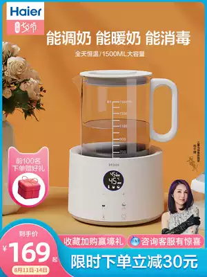 Haier constant temperature kettle Baby brewing milk powder Milk regulator Smart home insulation kettle Baby warm milk warmer