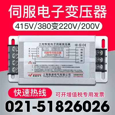 3KW three-phase electronic servo transformer 380V to 220V to 200V intelligent isolation transformer 4KVA5KVA