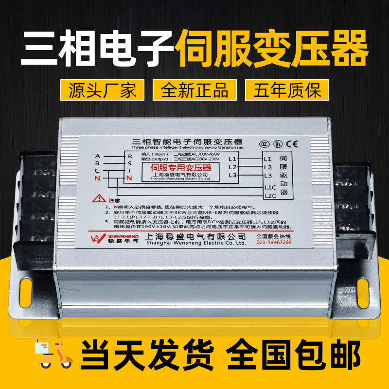 5kw three-phase intelligent electronic servo transformer 380v to 220V 200V 3KVA2KW7 10 4 15 20KW