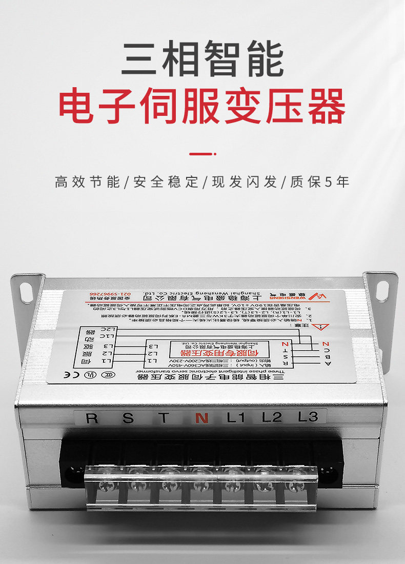 Электронный трансформатор 2kw三相智能电子伺服变压器380v变220v200v/3kw4.5/5.5/7.5kva/10