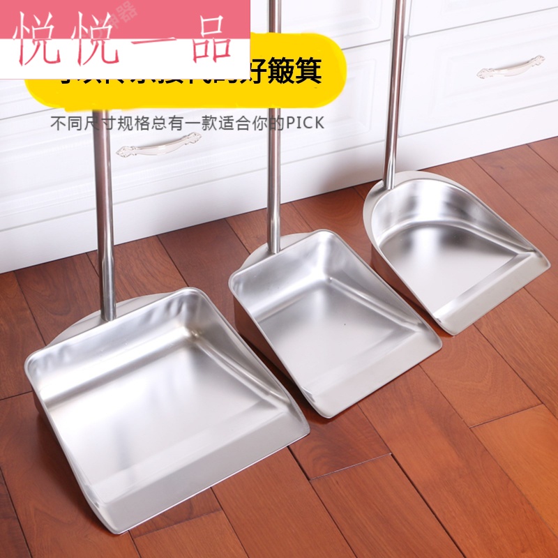 304 stainless steel dustpan large number household single garbage shovel patio Bucket Sanitation dustpan integrated thickened poke