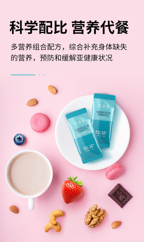 Official Genuine Product from Pi Gu Platform: Yan Rong Ge Flaxseed Complex Protein Powder with Dietary Fiber