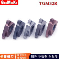 TGFM32R200 circlip groove blade stainless steel CNC shallow groove knife ceramic retract groove high gloss steel parts copper and aluminum