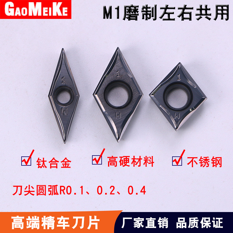 CNC external fine car blade stainless steel quenching steel alloy can cut CC DC VCGT110301-M1