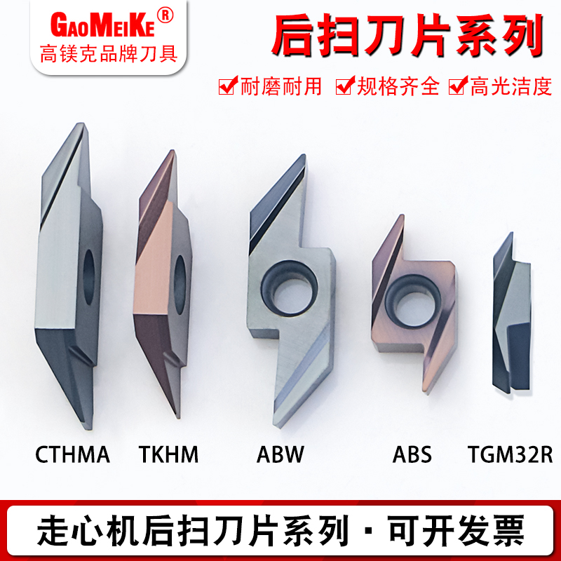 ABS15R4015 ABS15R4015 TKFB12R28005 TBP60FR TBP60FR walk-out knife rear sweeping blade outer round back fine car-Taobao