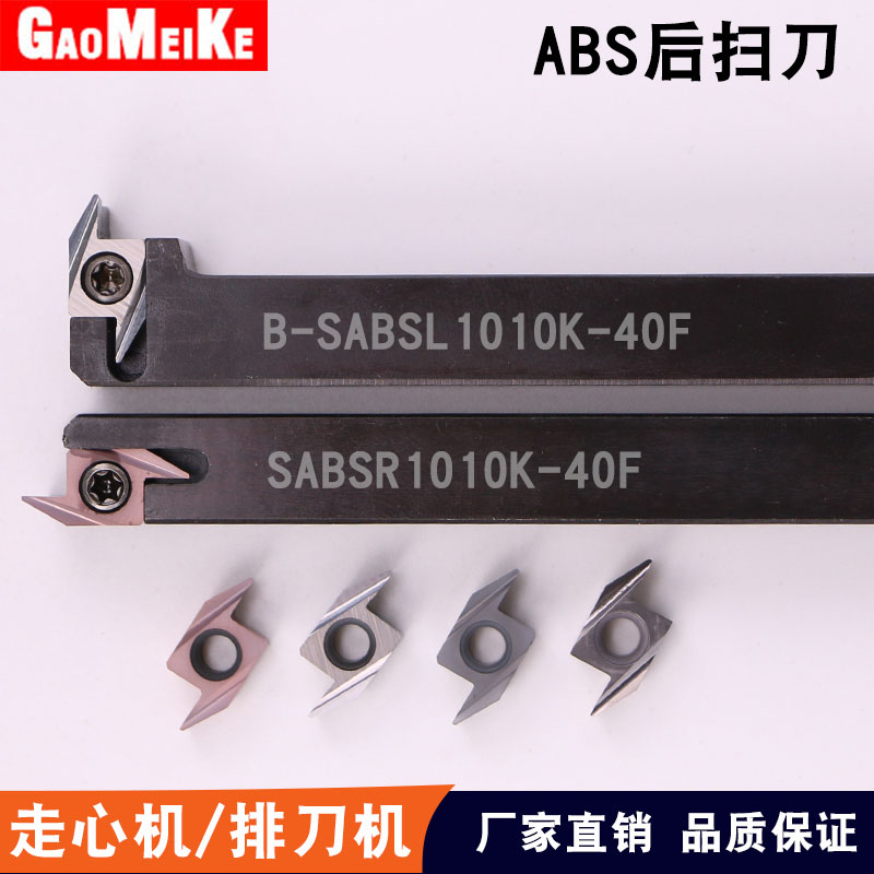 SABSR1212K-40F Walker Rear Sweep Knife Machine Back Axle Car Cutter Lever External Round Car Blade Rear Sweep Back Car Knife