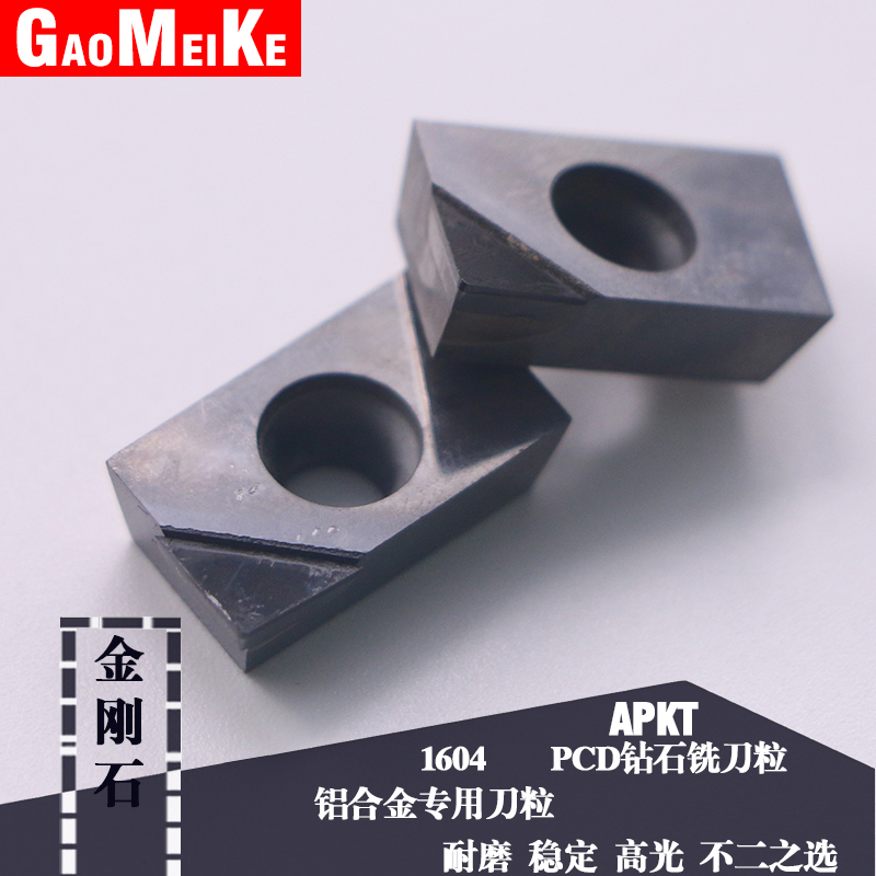PCD milling cutter sheet APKT1604 diamond aluminium with milling cutter grain SEKT1204 bronze aluminium mirror high light diamond knife