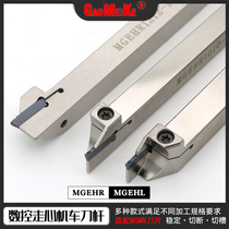 CNC Walking Machine Circular Cutting Groove Knife Rod Walking Machine Cutting Handle MGEHR L1010 1212-1 5 2