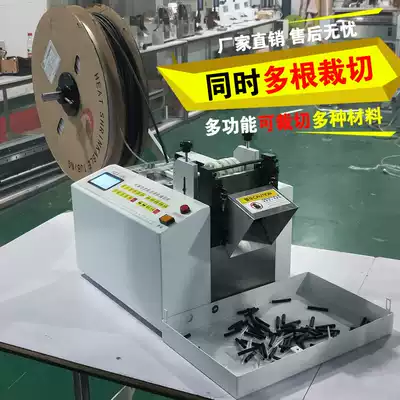 Heat shrinkable pipe cutting machine Automatic computer wire rope cutting machine Silicone pipe cutting machine Teflon pipe cutting machine