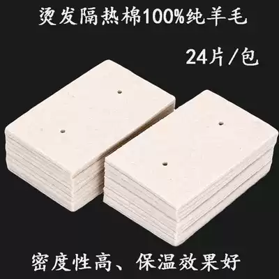 Lili shop perm heat insulation cotton hot insulation pad Digital hot ceramic hot insulation cotton cotton pad hair salon hairdressing products
