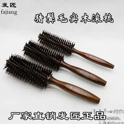 Hair craftsman hair professional bristle solid wood rolling comb hair salon blowing roll pear flower head inner buckle styling cylindrical curly hair comb