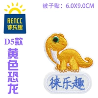 Желтый динозавр, одеяло