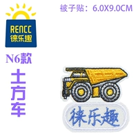 N6 Земля -зарегистрированные автомобильные стеганые наклейки