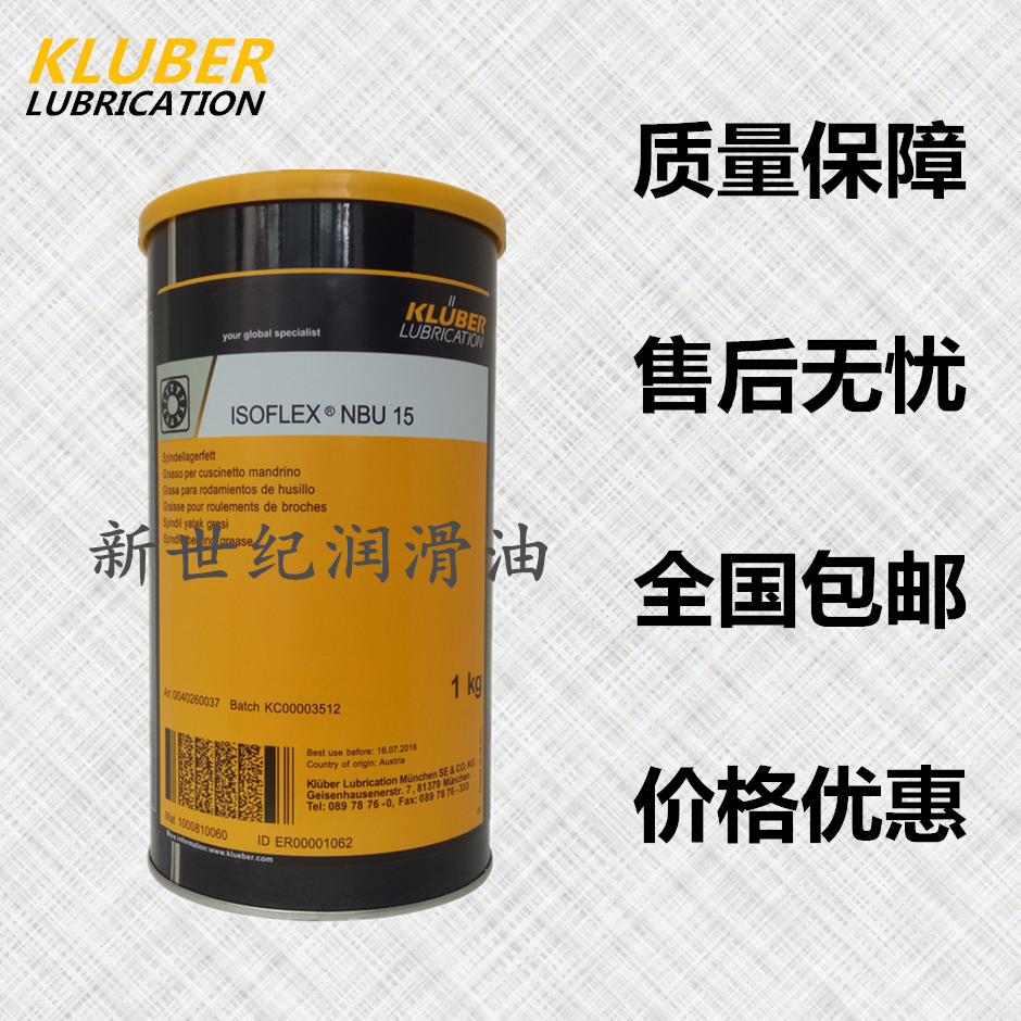 Krubble LDS18 KLUBER ISOFLEX SUPER LDS 18 Low noise high speed bearing grease