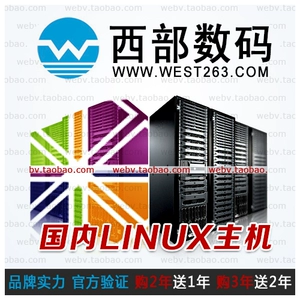 Western Digital Linux, многоканальный высокоскоростной виртуальный хост, выделенное место на веб-сайте торгового центра PHP, купите 2 года и получите 1 год бесплатно