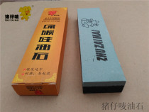 Piglet Mark factory direct grindstone cutting edge sharpening knife stick Pulp stone swinging