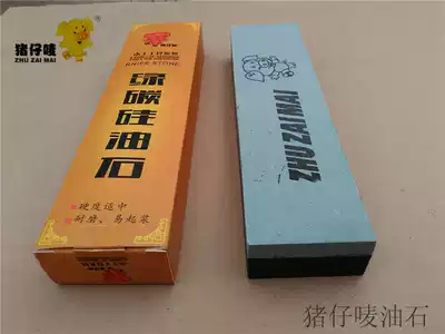 Piglet Mark factory direct grindstone cutting edge sharpening knife stick Pulp stone swinging