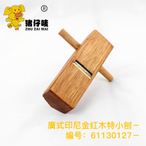 Piglet Mark small wood planing Indonesian mahogany wood planer hand push Planer mini handmade Carpenter woodworking tools woodworking tools woodworking planing