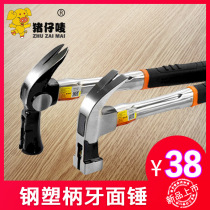 Clamb hammer crane mouth hammer pig piglet Mark 16A round head with magnetic steel pipe plastic handle tooth surface hammer pig piglet Mark factory direct sale