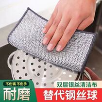 Metal wire cleaning cloth mesh rag non-stick oil quick-drying multi-purpose brush for stove pots and bowls descaling instead of steel wire balls