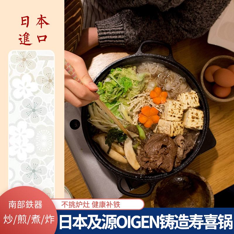 Japan Southern ironware and source OIGEN cast iron shouxi pan dumplings pan saucepan soup pot hot pot steak pan thick bottom-Taobao