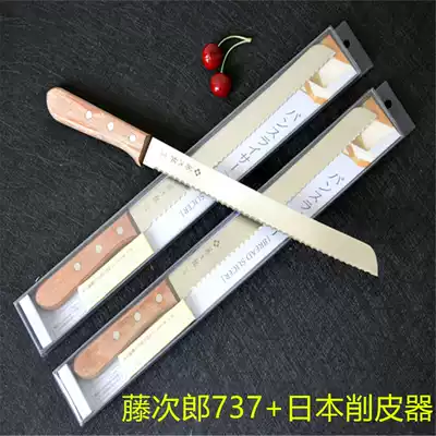 Japan TOJIRO Fujijiro bread knife Toast knife serrated slicing cake knife extended stainless steel F736F737