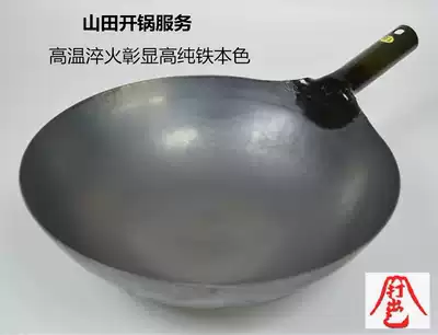 Yamada iron pot service
