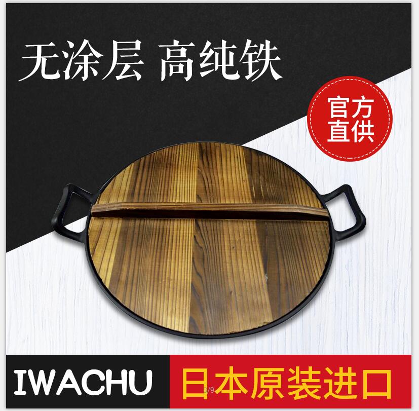Japan Southern iron rock cast iwachu double-ear cast iron wok deep type Chinese pot 32CM 36CM uncoated