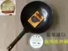Stir-fry non-stick Japanese flavor iron pan wok summit wok High purity iron uncoated non-stick pan Southern Ironware