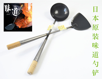 Japanese flavor shovel flavor iron spoon Ruolin shovel chef spatula long handle shovel egg dumpling spoon Yamada Pole Pole pot