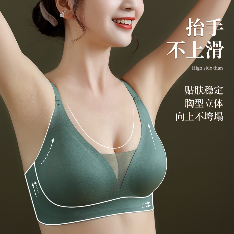 Mesh jelly naked feeling seamless underwear female no steel ring small chest gathered to collect auxiliary breasts without running cup adjustment underwear cover