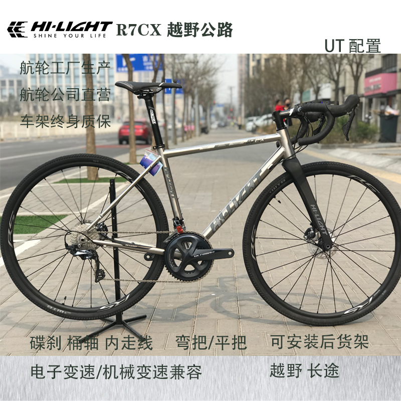 Air Wheel Hi-Light R7CX Titanium Alloy Cross-country Road Car Disc Brakes shaft inner routing