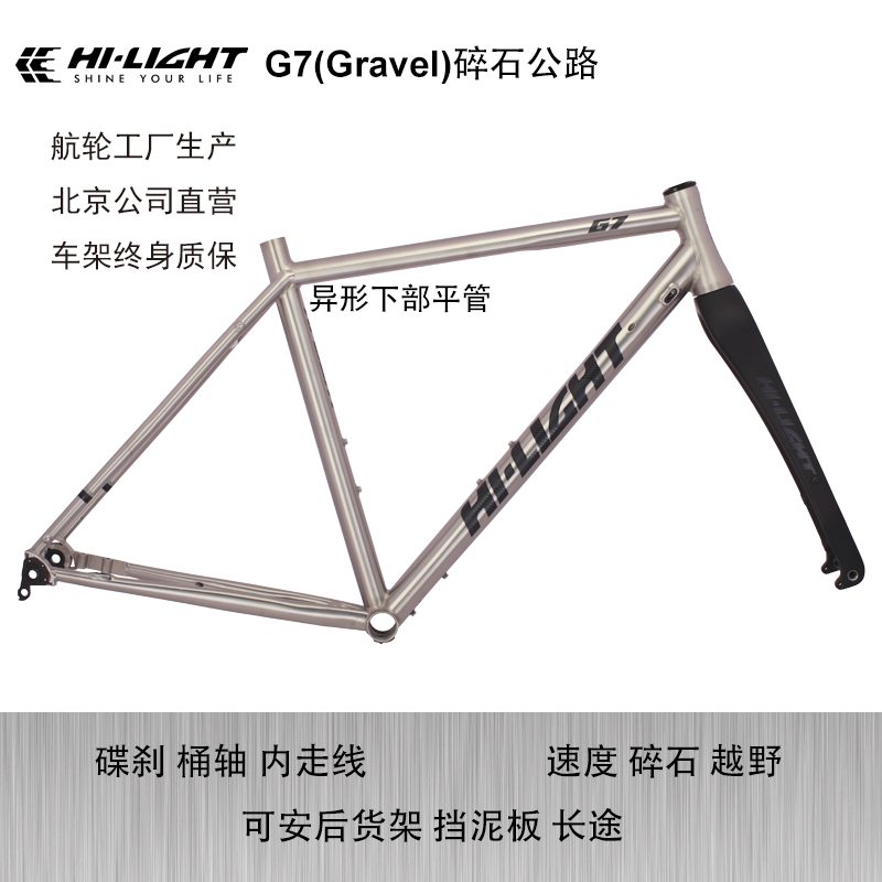 Beijing Airlines Titanium Alloy Crusting Highway Hi-Light G7 диск