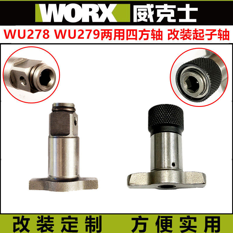 Wacks 278 electric wrench quad axis 279 brushless wrench dual - use output axis hexagonal batch sleeve accessories