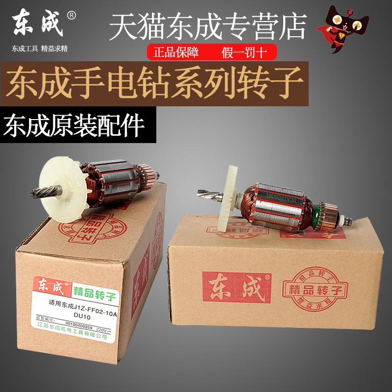 Dongcheng Electric Drilling Rotor Electric Drilling Rotor Rotor Rotor