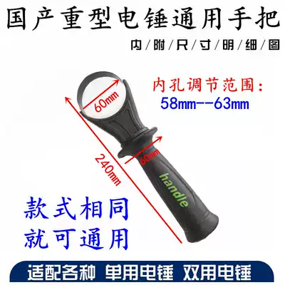 26 electric hammer drill handle electric pick auxiliary hand handle boutique thickened flashlight pick electric drill electric tool accessories