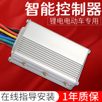 2019 new brushless electric vehicle controller 36-48v250w24V350W6 lithium battery dedicated shopkeeper recommended