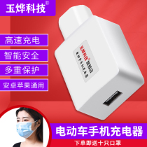 New electric car battery car mobile phone charger 36V48V60V72V84V to 5V2A universal USB interface fast